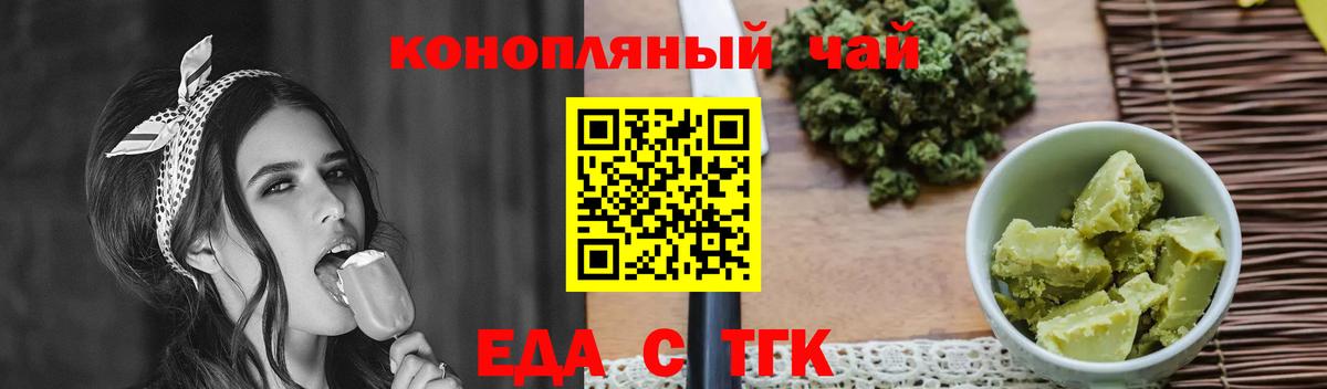 Cannafood конопля  Вход с VPN  Минусинск 