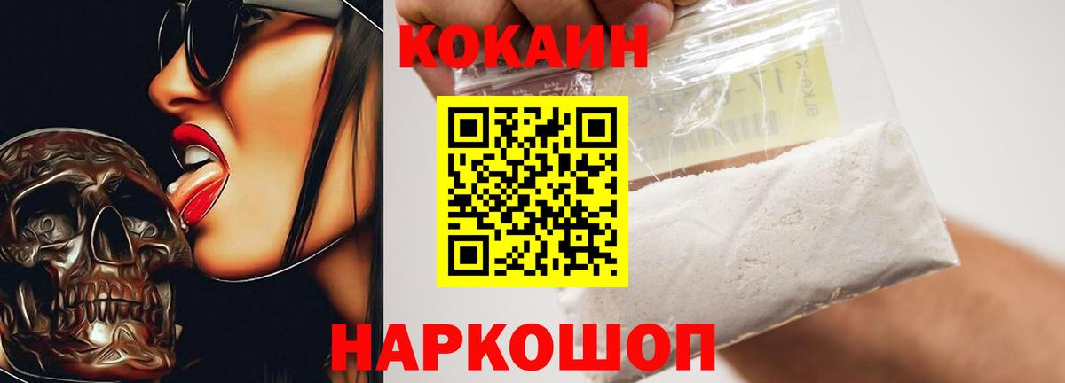 Минусинск  КОКАИН Перу  Cocaine  Вход с VPN  цены   КОКАИН Боливия 