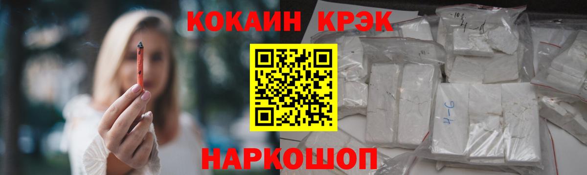 Cocaine 97% Минусинск