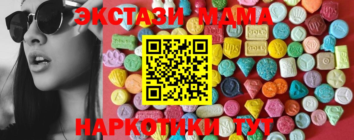 КОКАИН  Вход с VPN  Каннабис  МЕФ   Минусинск  Гашиш  Alpha-PVP СК кристаллы 
