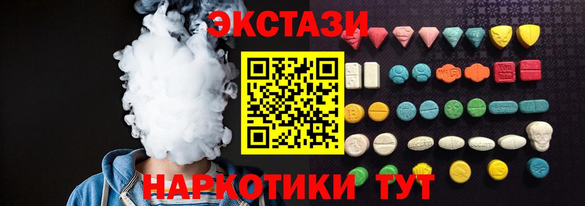 mega ссылки  Экстази  Экстази DUBAI  Вход с VPN  Экстази Punisher  Минусинск 