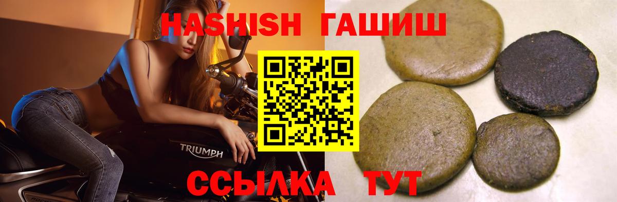 ГАШ  Вход с VPN  где можно купить наркотик  Гашиш хэш  Минусинск 