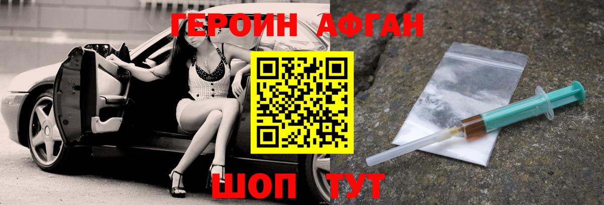 ГЕРОИН  Вход с VPN  Минусинск  ГЕРОИН белый 