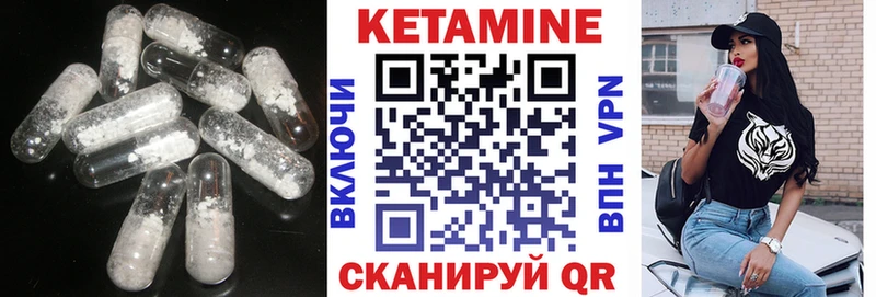 Кетамин VHQ  Минусинск 