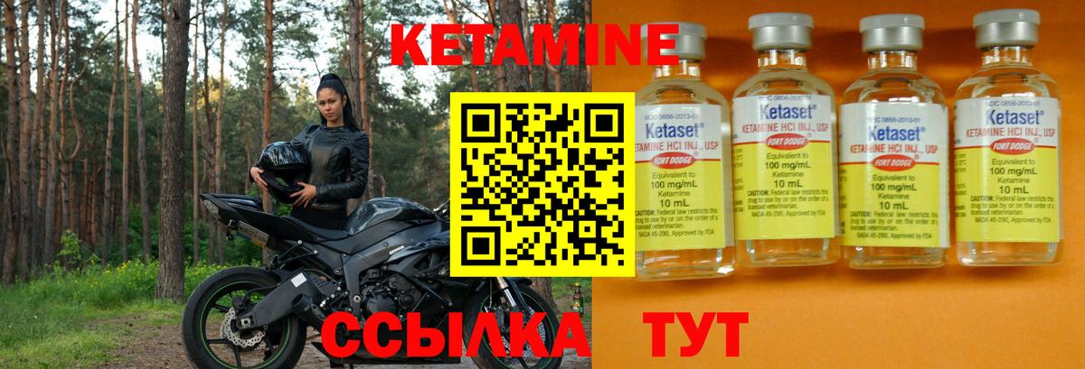 Минусинск  КЕТАМИН ketamine  Кетамин VHQ  Вход с VPN 