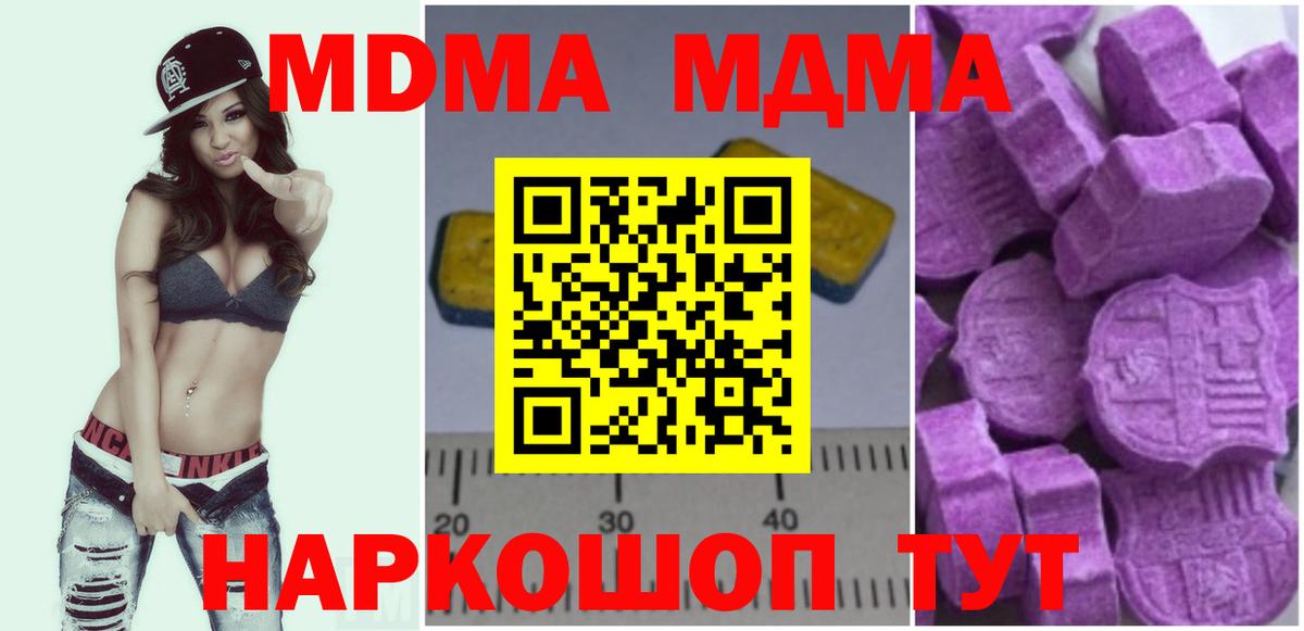 МДМА crystal  Вход с VPN  Минусинск  МДМА VHQ 