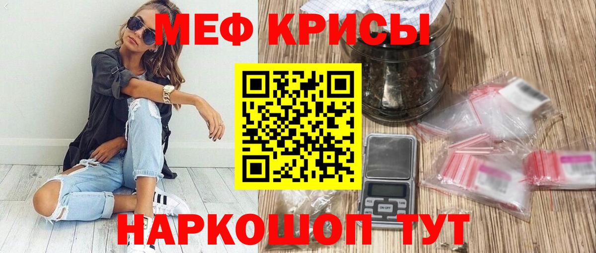 Меф мяу мяу кристаллы Минусинск