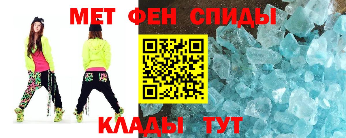 МЕТАМФЕТАМИН Декстрометамфетамин 99.9%  Вход с VPN  Минусинск 