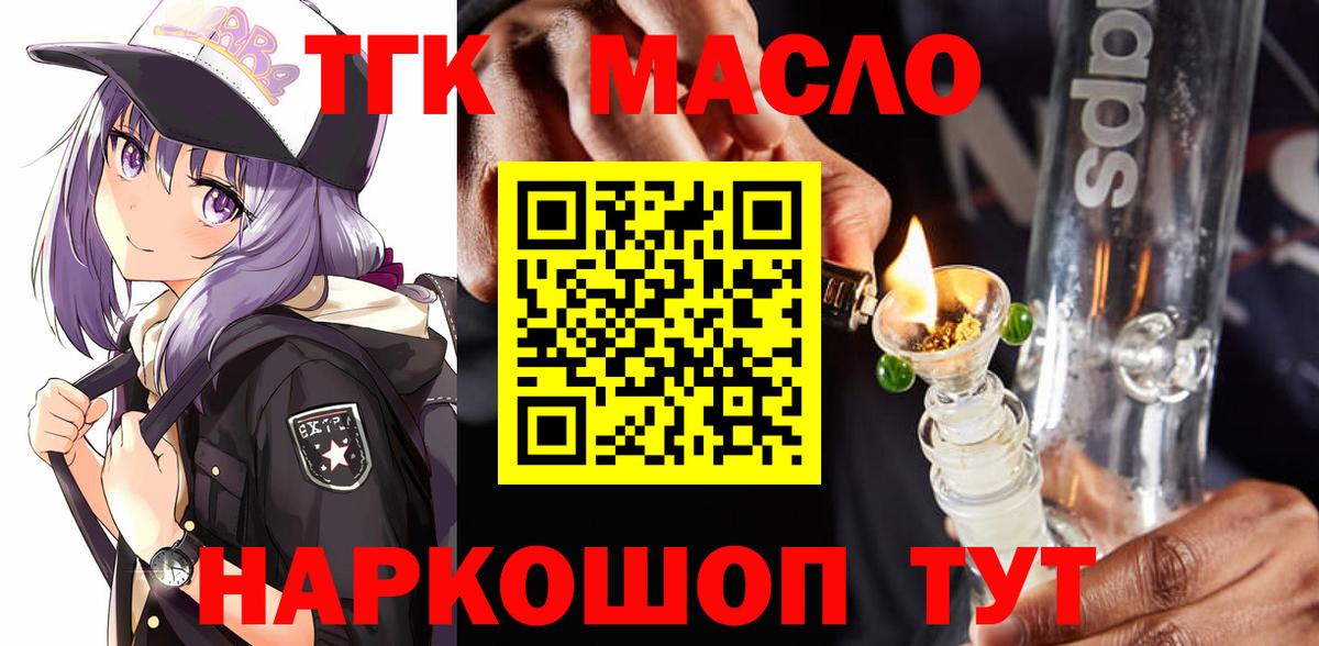 Дистиллят ТГК жижа Минусинск