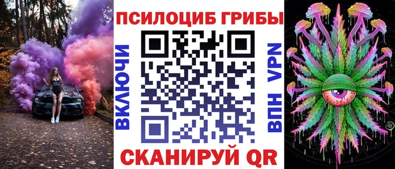 Псилоцибиновые грибы ЛСД  купить наркотики сайты  Минусинск 